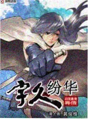 花儿与少年